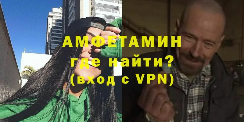 АМФЕТАМИН Розовый Дрезна