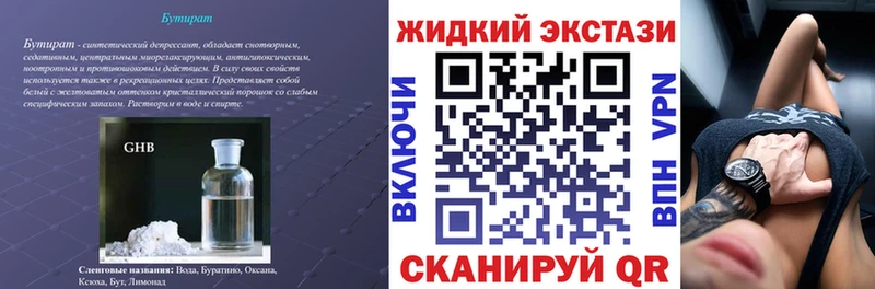 БУТИРАТ BDO  Дрезна 